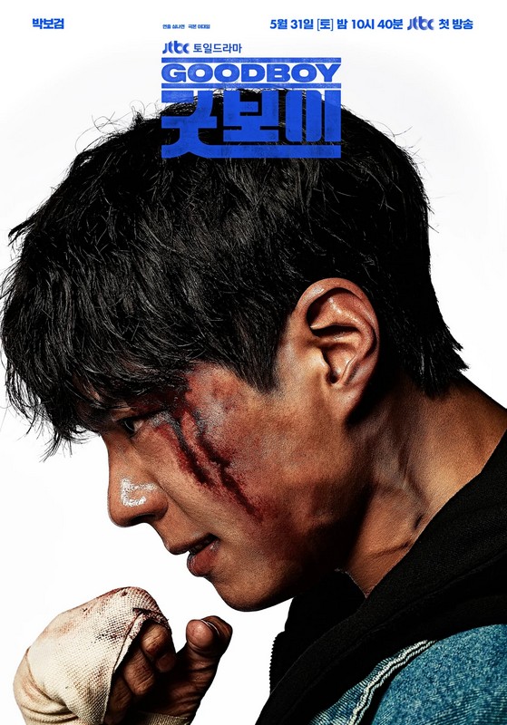 poster-goodboy
