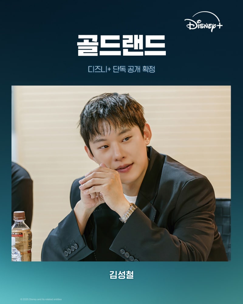 gold-land-k-drama