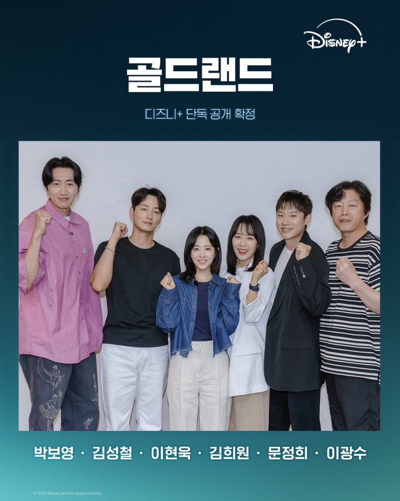 gold-land-kdrama