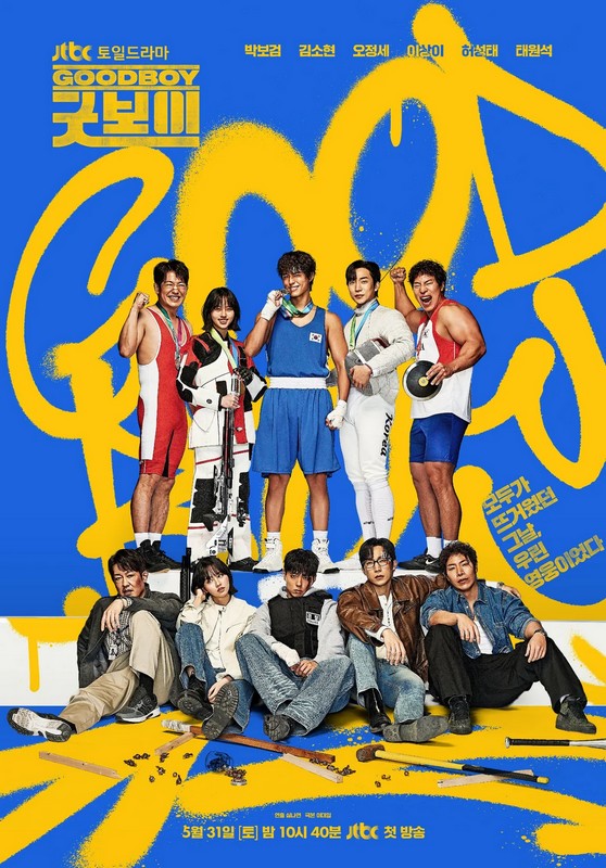 goodboy-affiche-complete
