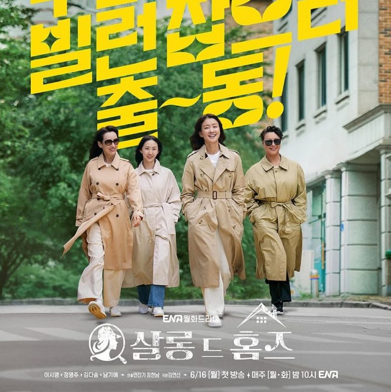salon-de-holmes-kdrama