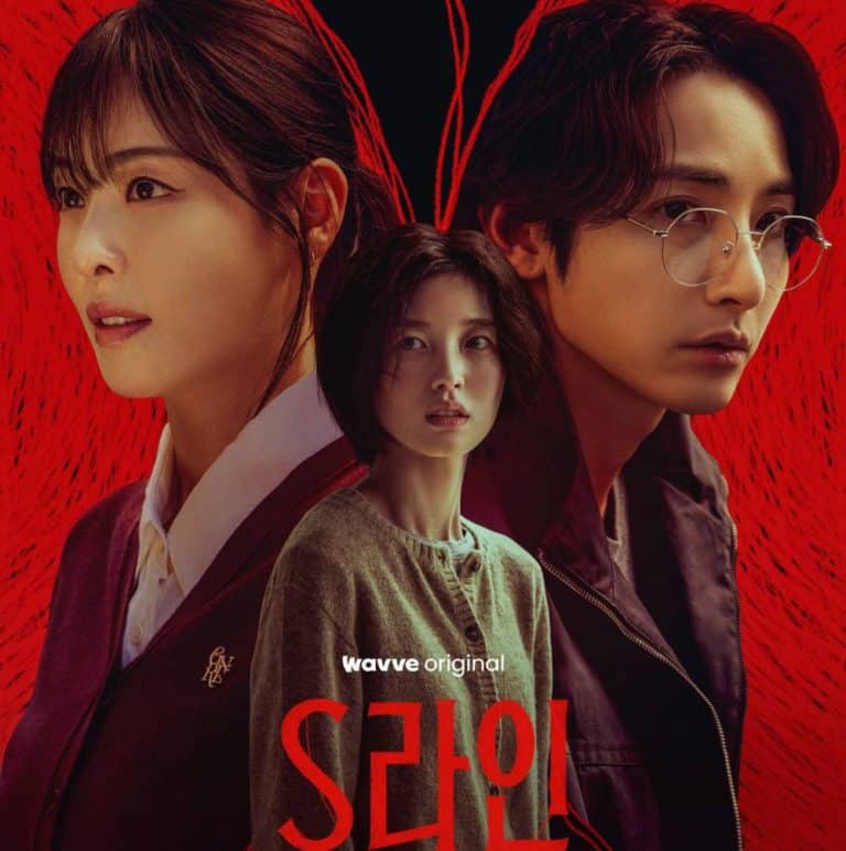 sline-kdrama