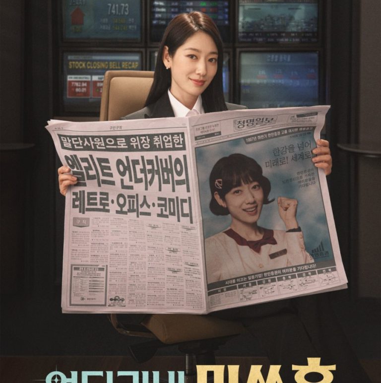 undercover-ms-hong-drama-poster3