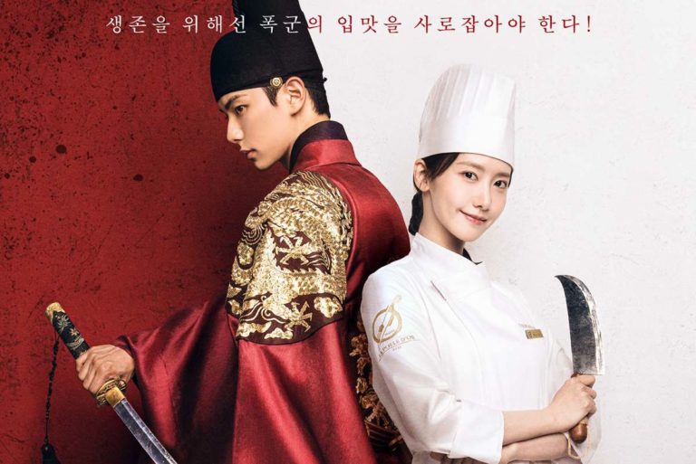 bon-appetit-your-majesty-poster