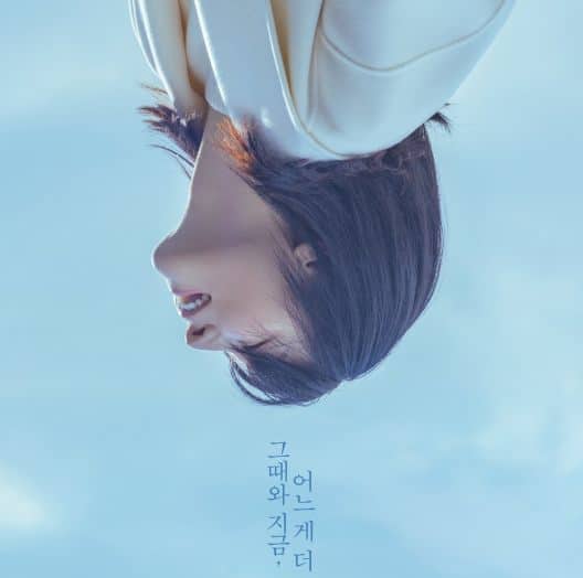 eun-soo-good-day-poster
