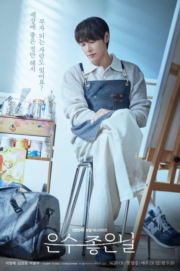 eunsoo-good-day-poster