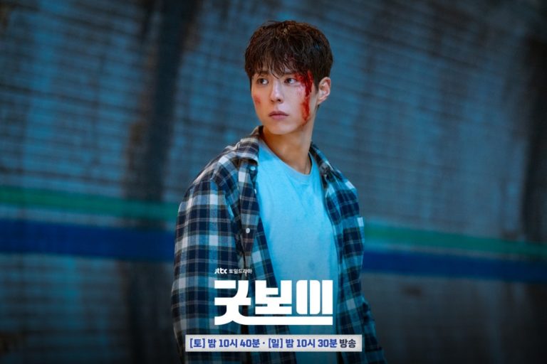 good-boy-final