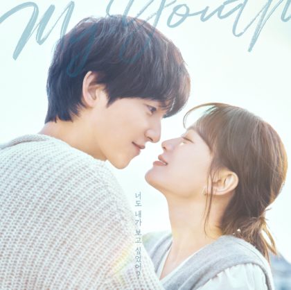 my-youth-poster