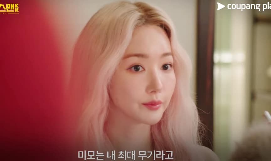 park-min-young-confidence-queen