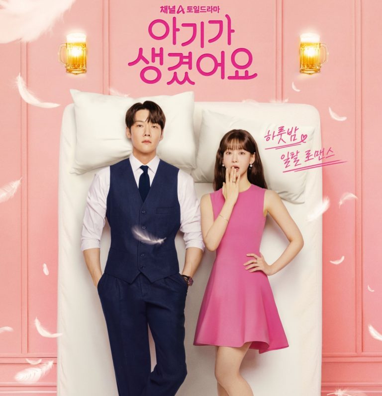 positively-yours-drama-poster3