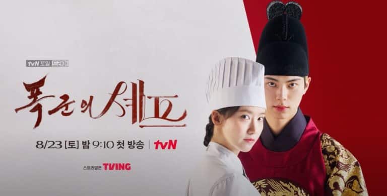 teaser-bon-appetit-your-majesty