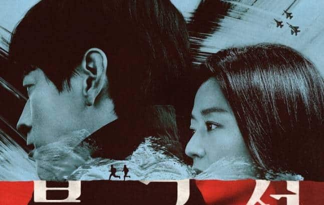 tempest-kdrama