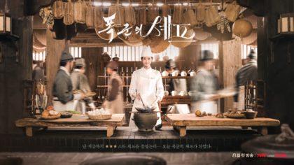 yoona-bon-appetit-your-majesty