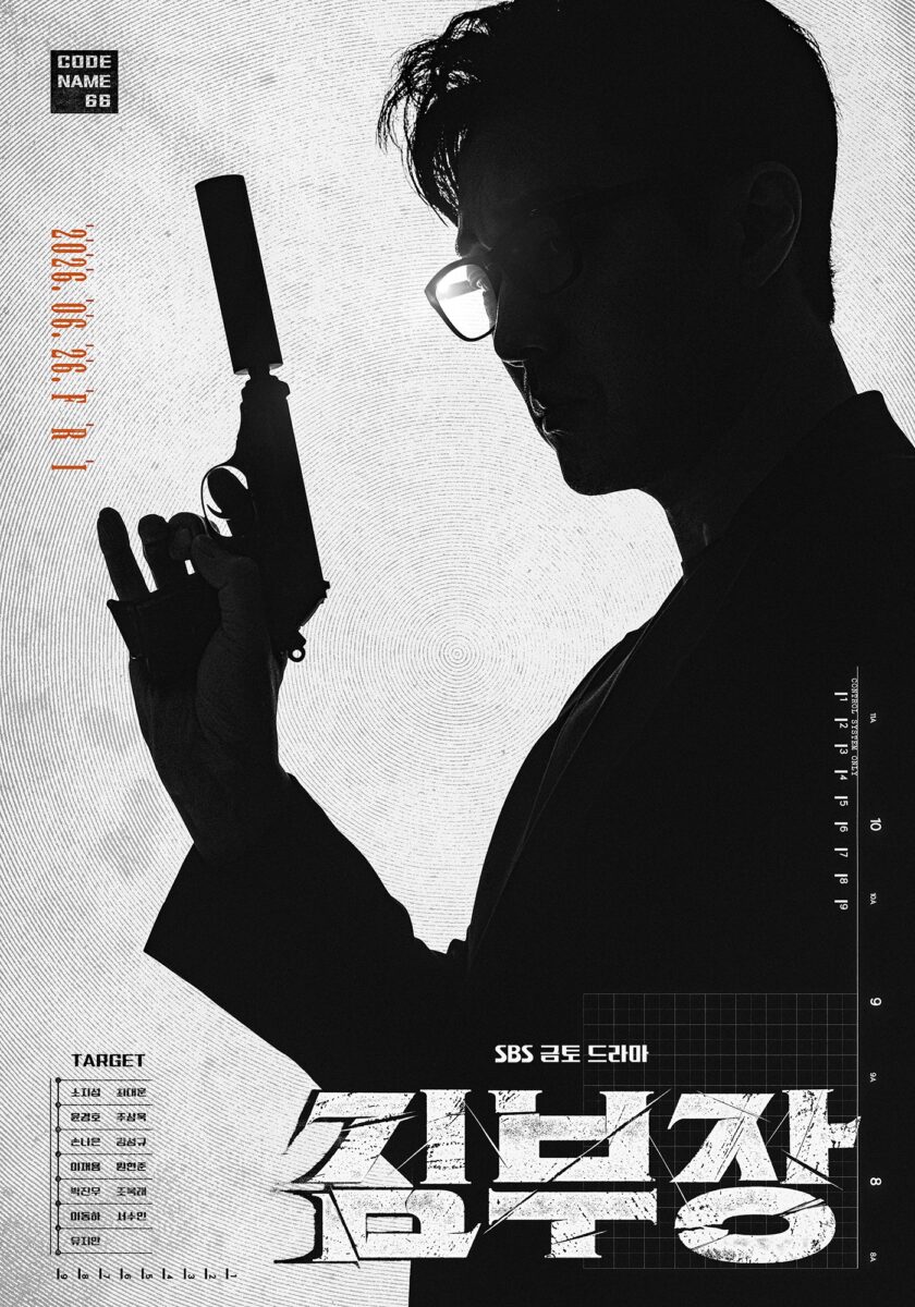 agente-kim-reactivado-poster