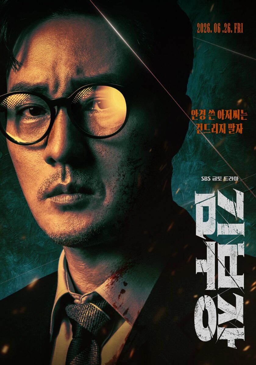 agent-kim-reactivated