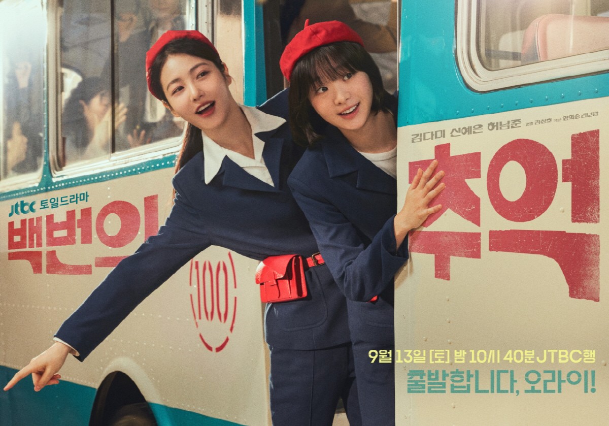 hundred-of-memories-kdrama