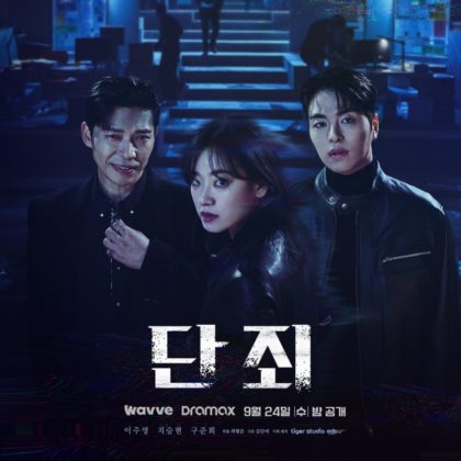 punição-kdrama2