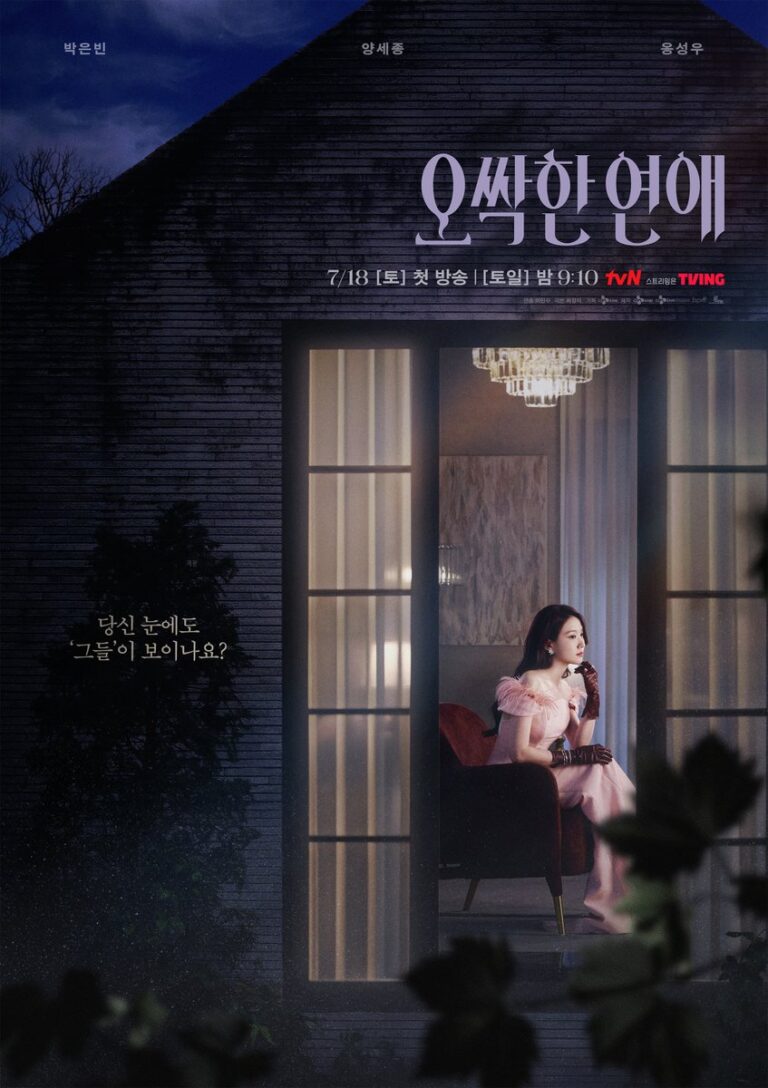 spooky-in-love-poster