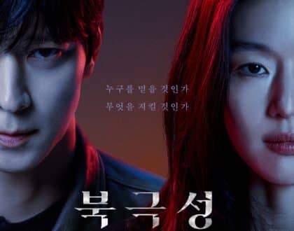 템페스트 포스터2