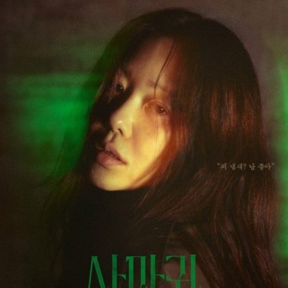 the-mantis-poster