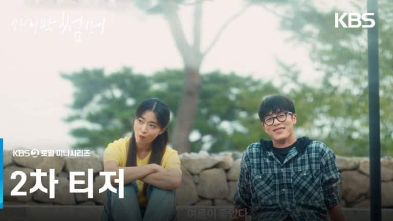 last-summer-teaser