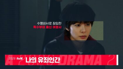 Il mio essere umano colpevole