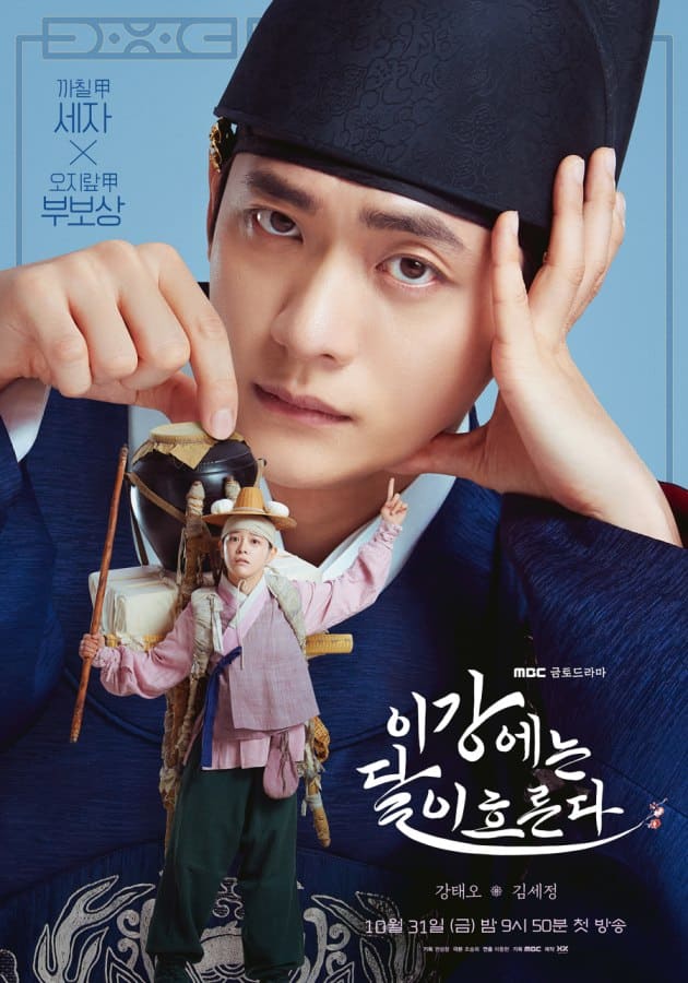 달-강-포스터