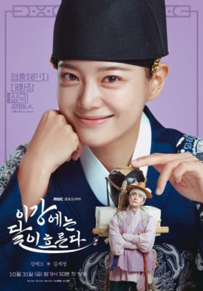 moon-river-poster2