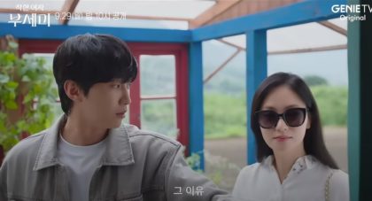 ms-incognito-trailer