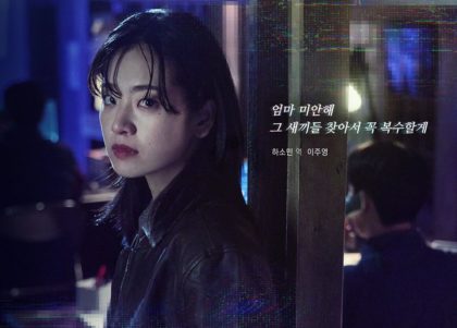 no-mercy-kdrama-4