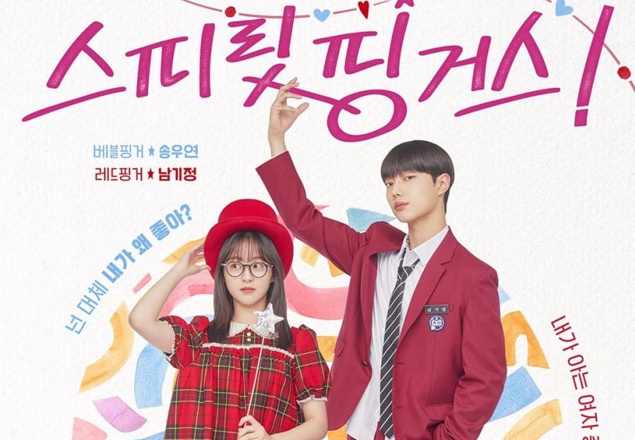 정신-손가락-포스터