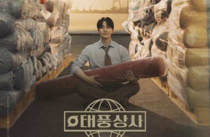 태풍-가족-포스터2