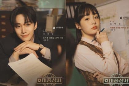 태풍-가족-포스터