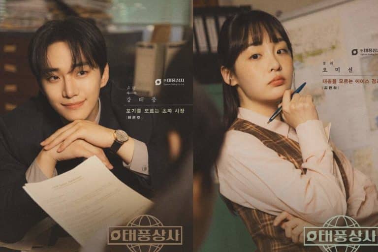태풍-가족-포스터