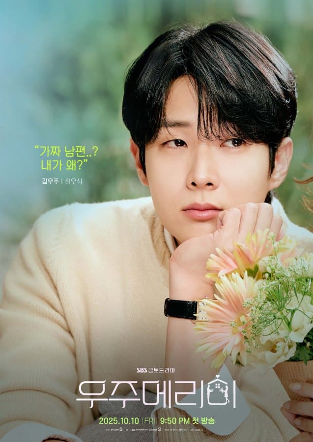 casar-se-ia comigo-poster2