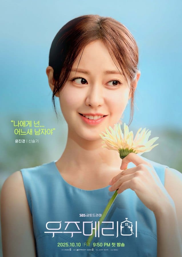 casar-se-ia comigo-poster5
