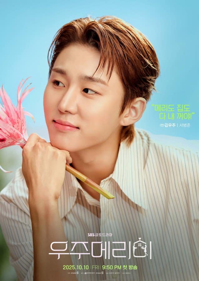 casar-se-ia comigo-poster6