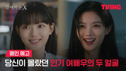 dearx-trailer-kdrama