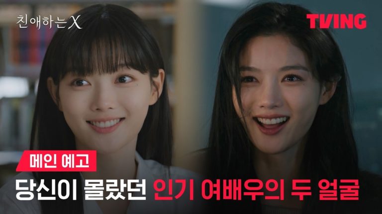 dearx-trailer-kdrama