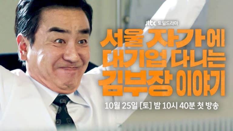 dream-life-manager-kim-teaser