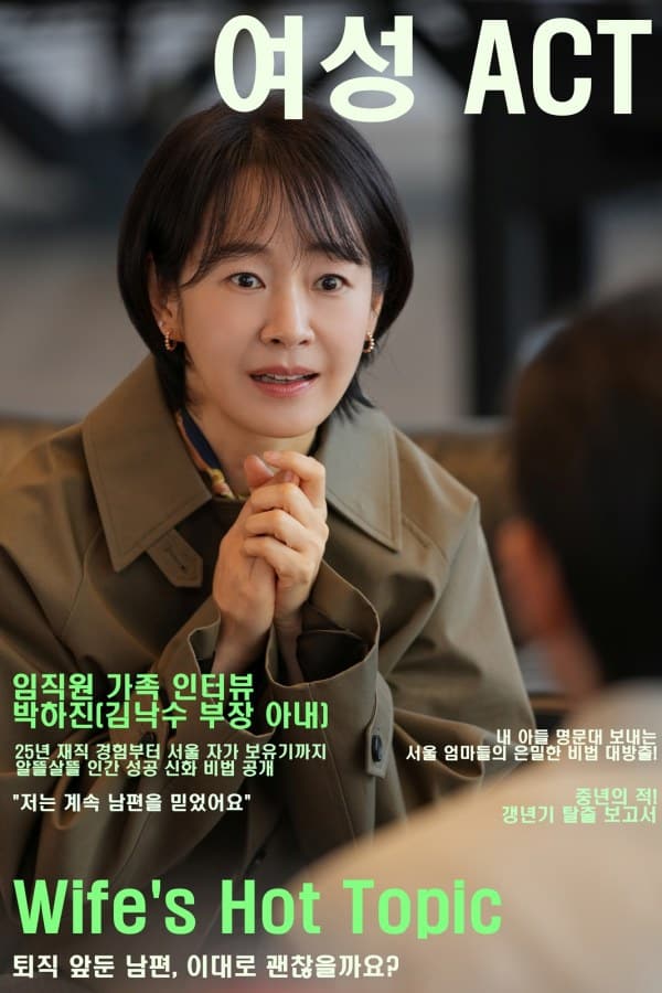 dream-life-mr-kim-myung-se-bin
