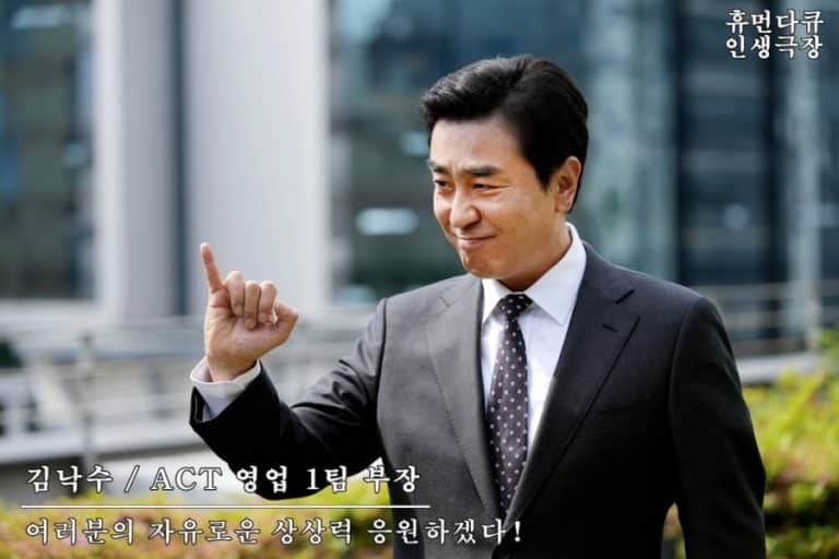 vida de sonho-mr-kim-ryu-seung-ryong