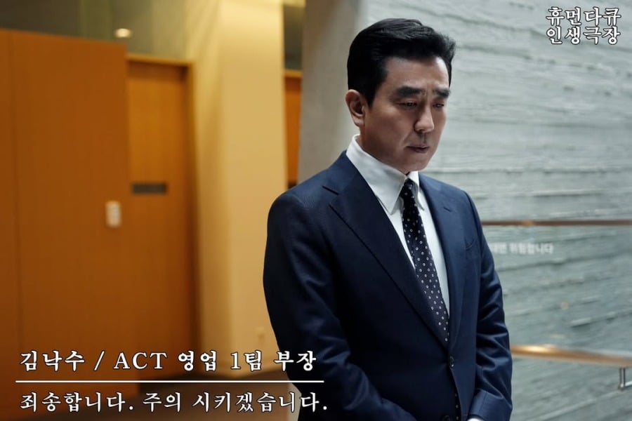 dream-life-mr-kim-ryu-seung-ryong2