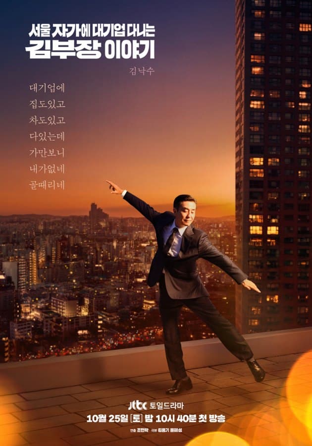 dream-life-mr-kim