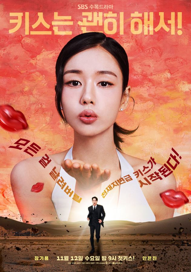 dinamite-bacio-poster2