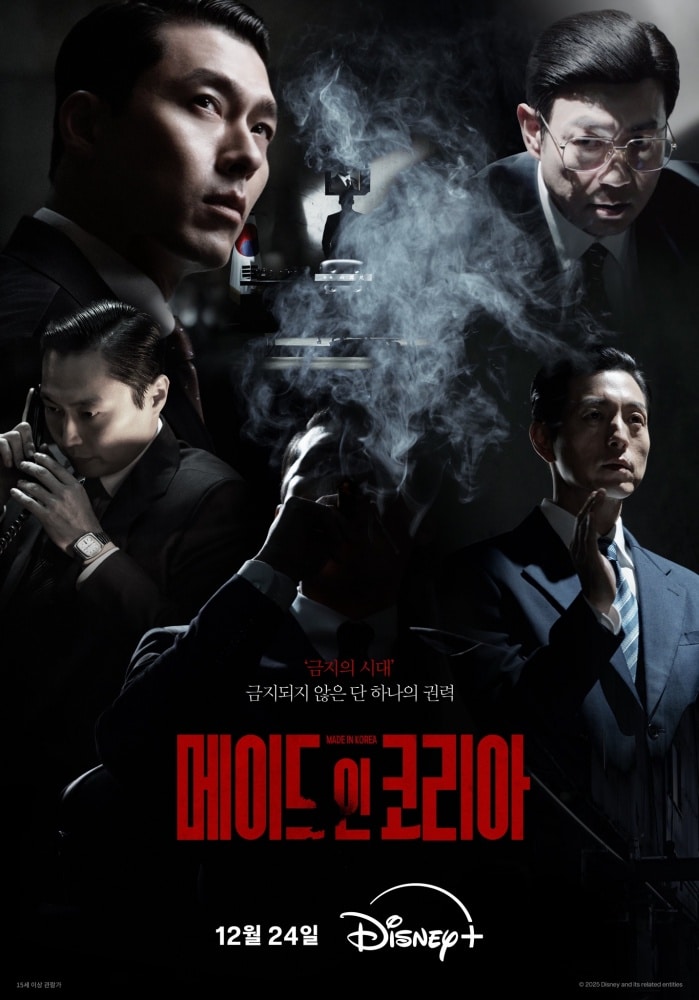 made-inkorea-poster