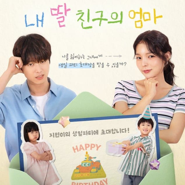 mission-birthday-invitation-drama2