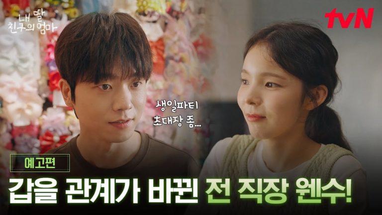 mission-birthday-einladung-kdrama