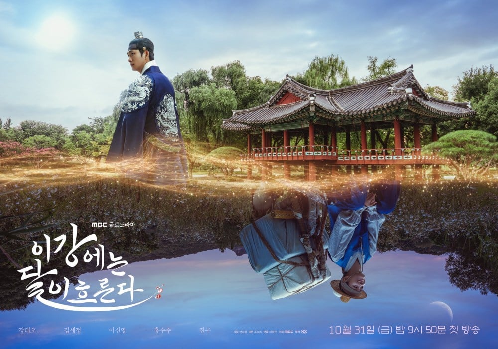 moon-river-kdrama-poster