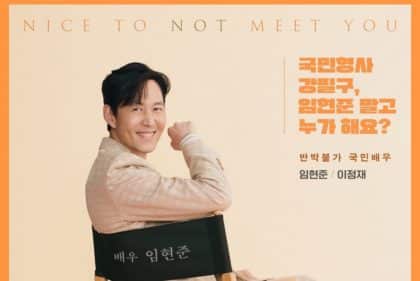 nice-to-no-meet-you-poster-lee-jung-jae